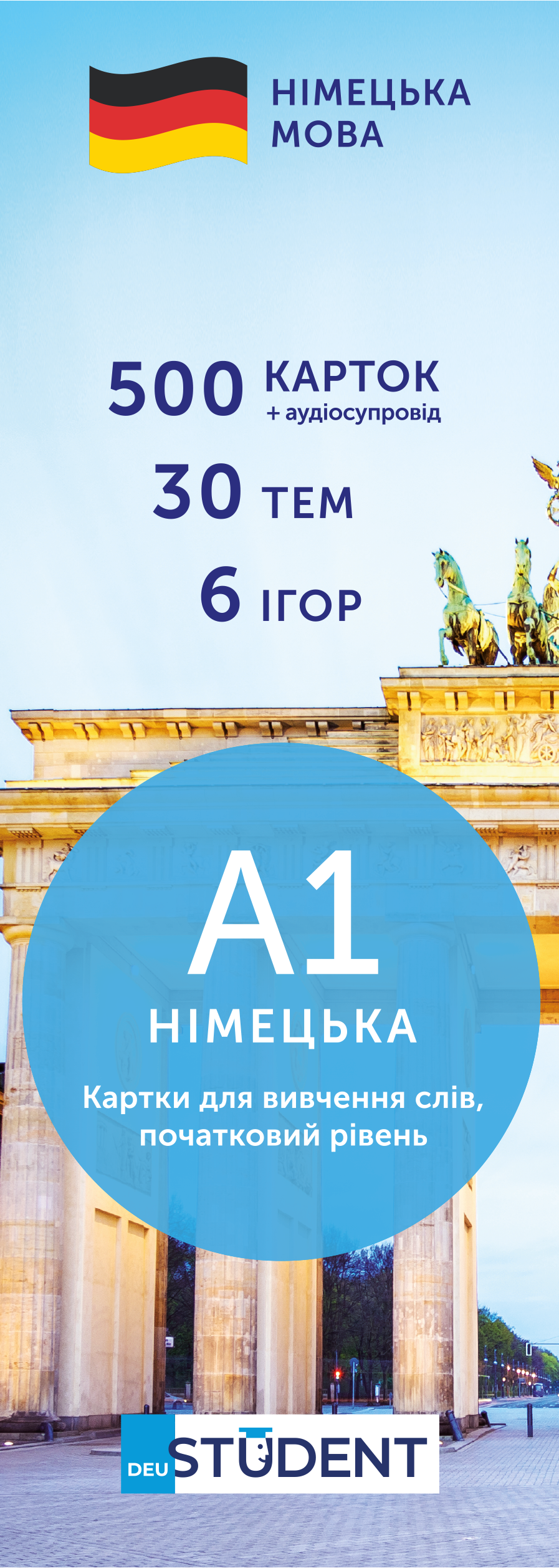 Картки для вивчення німецької - рівень A1 - початковий Картки для вивчення німецької - рівень A1 - початковий