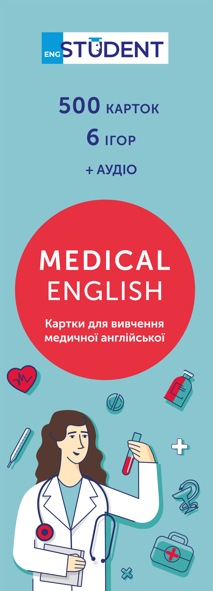 Картки для вивчення - Medical English Картки для вивчення - Medical English