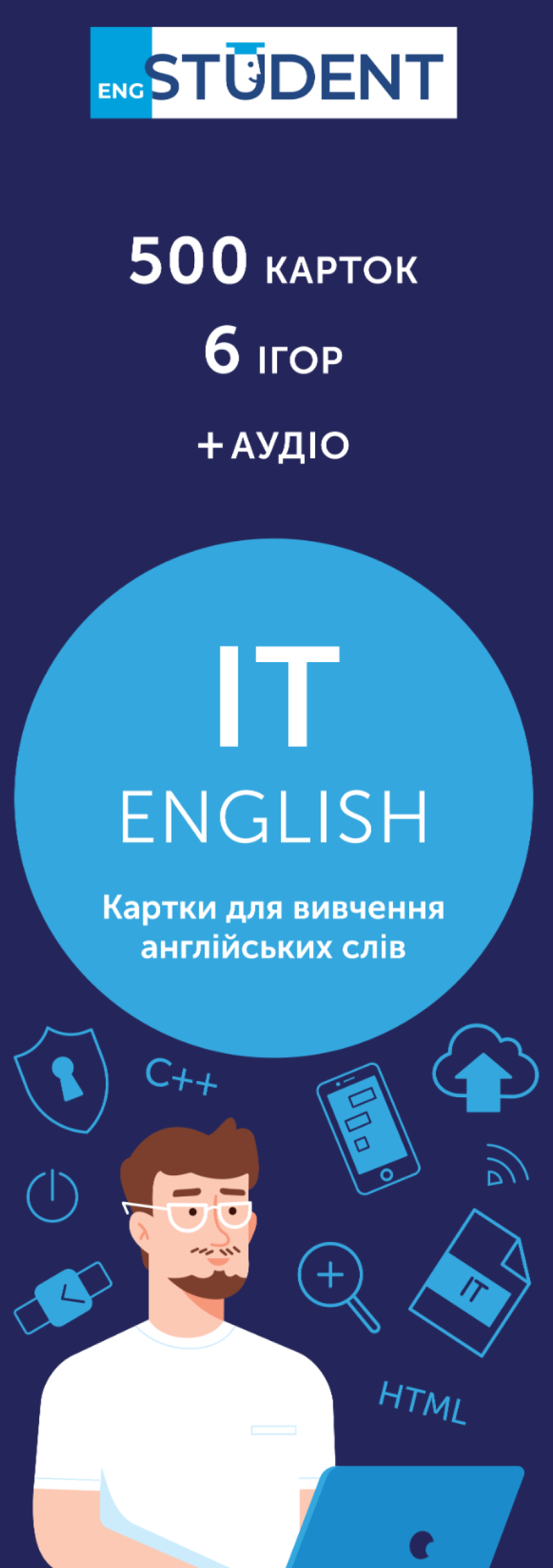 Картки для вивчення - IT English Картки для вивчення - IT English