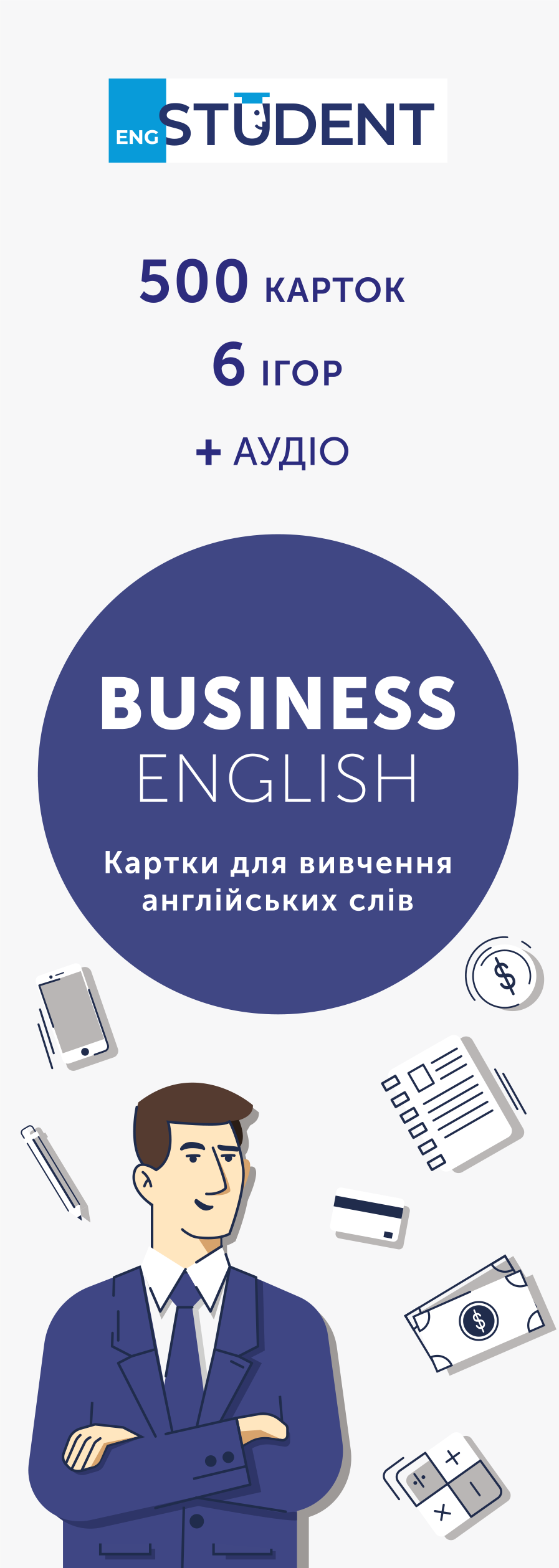 Картки для вивчення - Business English Картки для вивчення - Business English