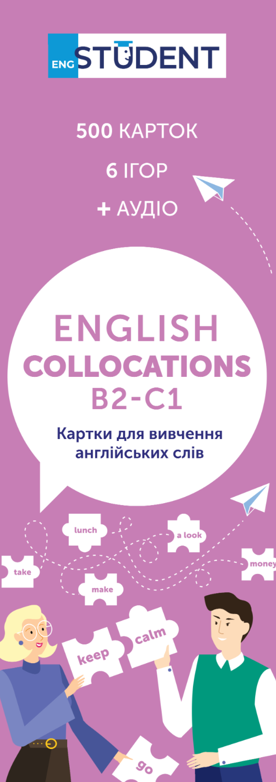 Картки для вивчення - Collocations B2-C1 Картки для вивчення - Collocations B2-C1