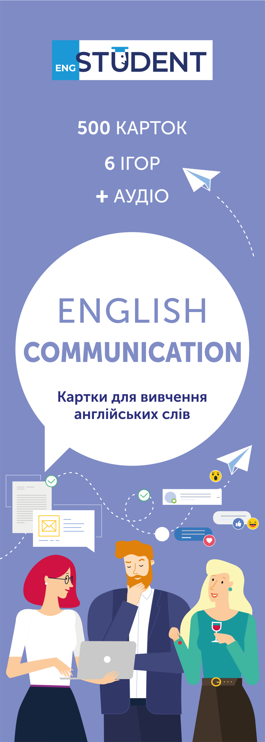 Картки для вивчення - Communication Картки для вивчення - Communication