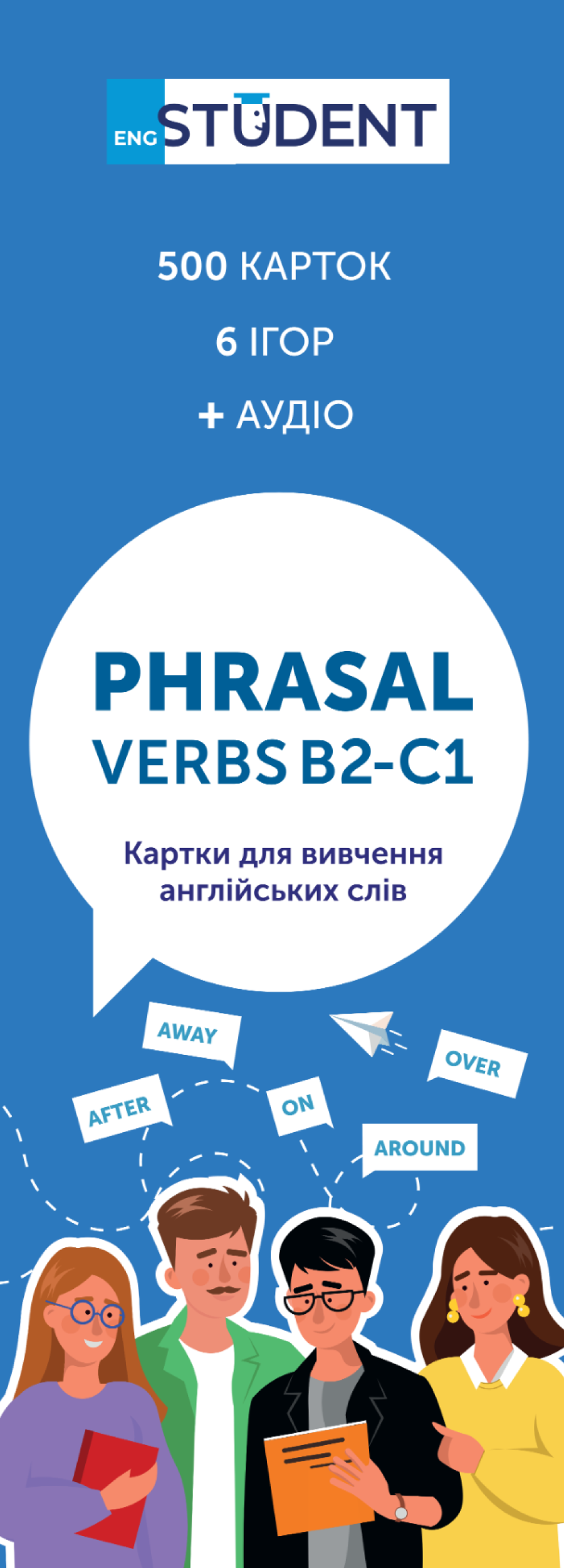 Картки для вивчення - Phrasal Verbs B2-С1 Картки для вивчення - Phrasal Verbs B2-С1