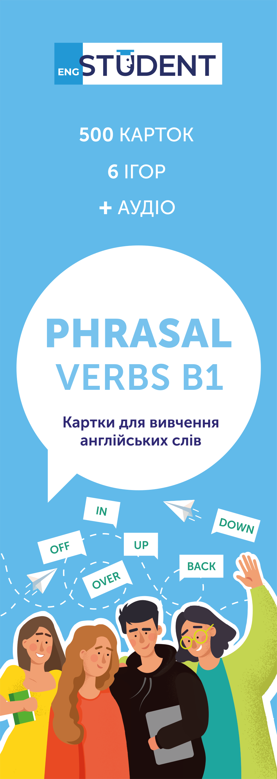 Картки для вивчення - Phrasal Verbs B1 Картки для вивчення - Phrasal Verbs B1