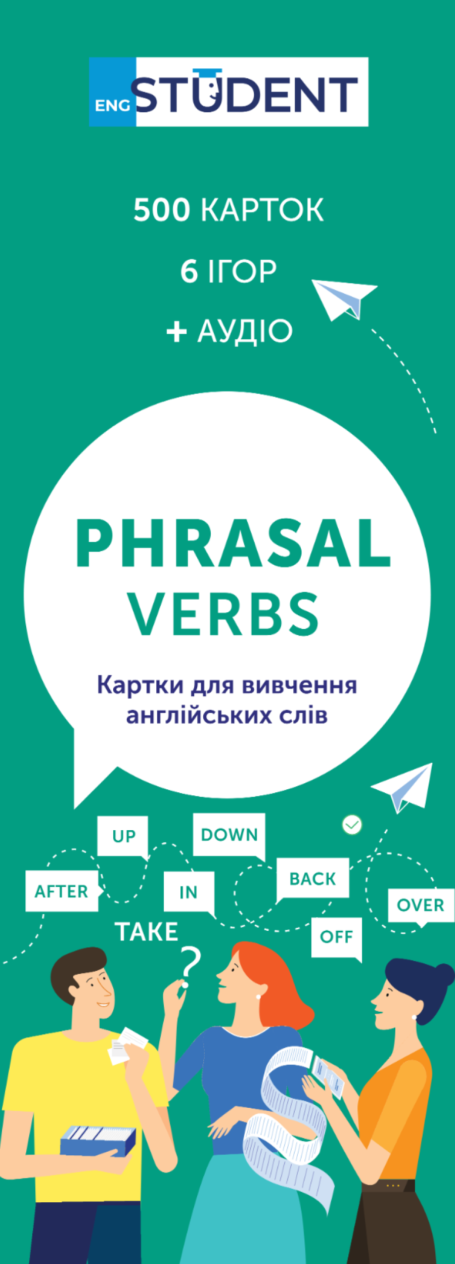 Картки для вивчення - Phrasal Verbs Картки для вивчення - Phrasal Verbs