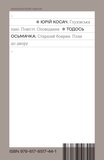 Старший боярин. План до двору. Зображення №1 Старший боярин. План до двору. Зображення №1