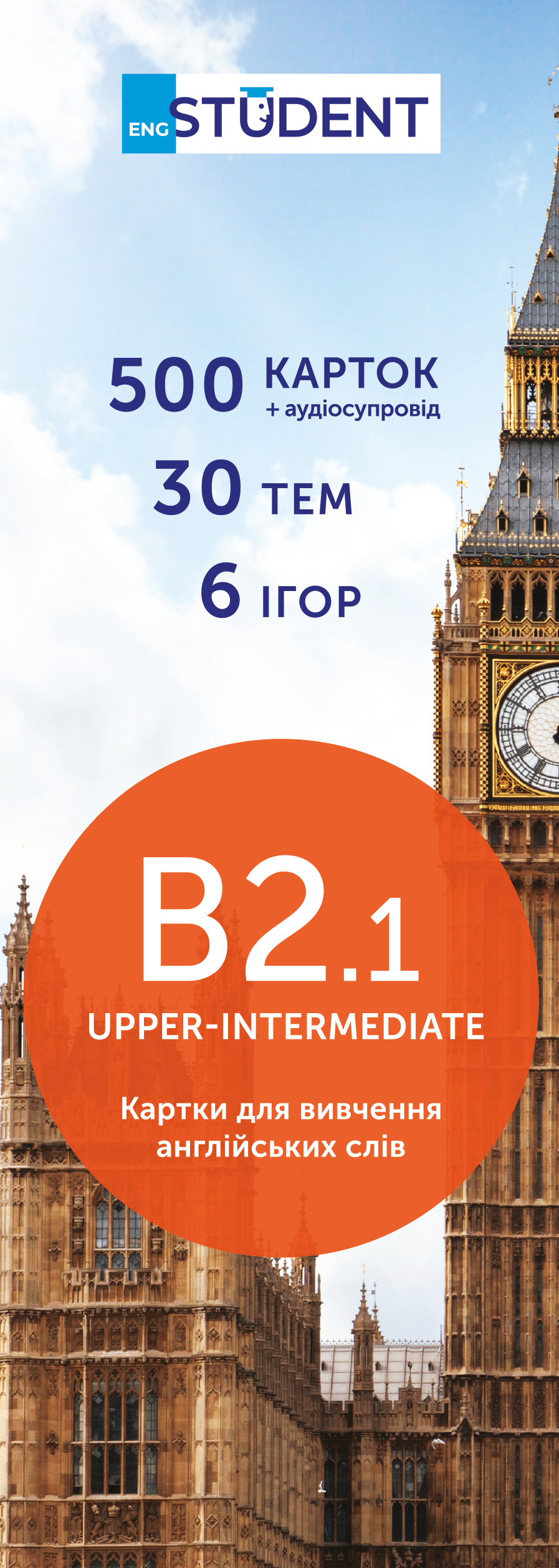 Картки для вивчення англійської - рівень B2.1-Upper-Intermediate Картки для вивчення англійської - рівень B2.1-Upper-Intermediate