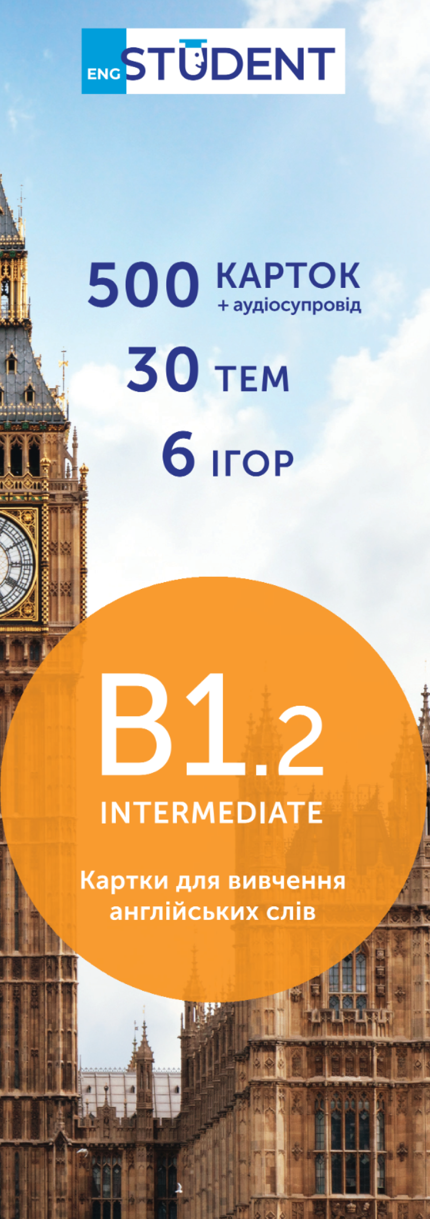 Картки для вивчення англійської - рівень B1.2 - Intermediate Картки для вивчення англійської - рівень B1.2 - Intermediate