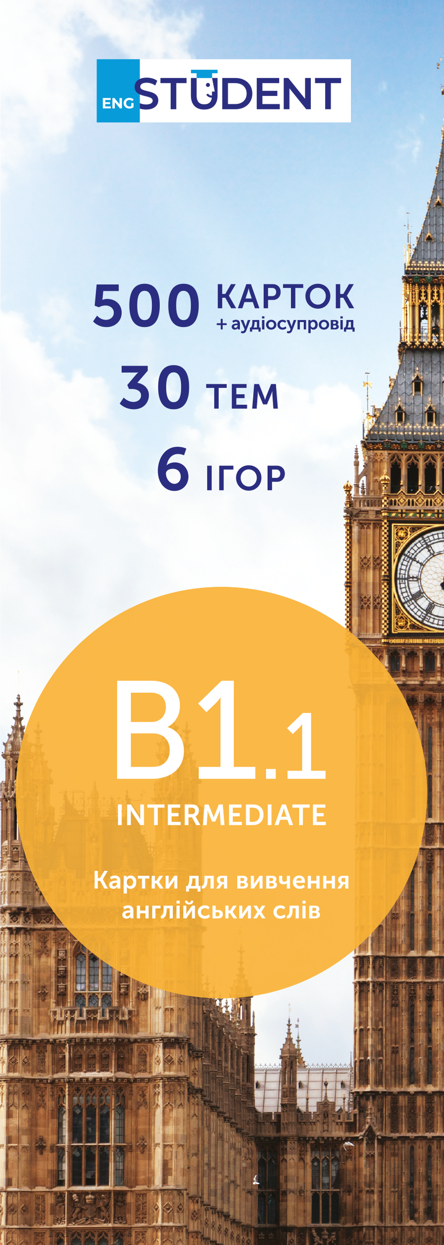 Картки для вивчення англійської - рівень B1.1 - Intermediate Картки для вивчення англійської - рівень B1.1 - Intermediate