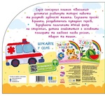 Їдемо та летимо. Зображення №1