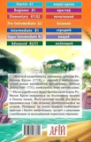 Робінзон Крузо / Robinson Crusoe. Изображение №1