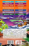 Острів скарбів / Treasure Island. Зображення №1