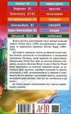 Пітер Пен / Peter Pan. Изображение №1