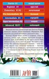 Неріздвяні історії Батечка Різдва / Father Christmas after Christmas. Зображення №1