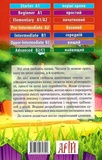 Англійські народні казки. Зображення №1 Англійські народні казки. Зображення №1