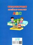 Опановуємо англійську фонетику ABC. Зображення №1