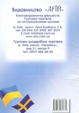 Українсько-шведський розмовник. Изображение №1 Українсько-шведський розмовник. Изображение №1