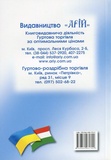 Українсько-угорський розмовник. Зображення №1