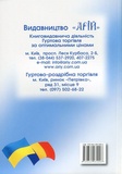 Українсько-румунський розмовник. Зображення №1