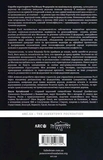 Неспроможна держава. Інструкція з розшматування Росії. Изображение №1