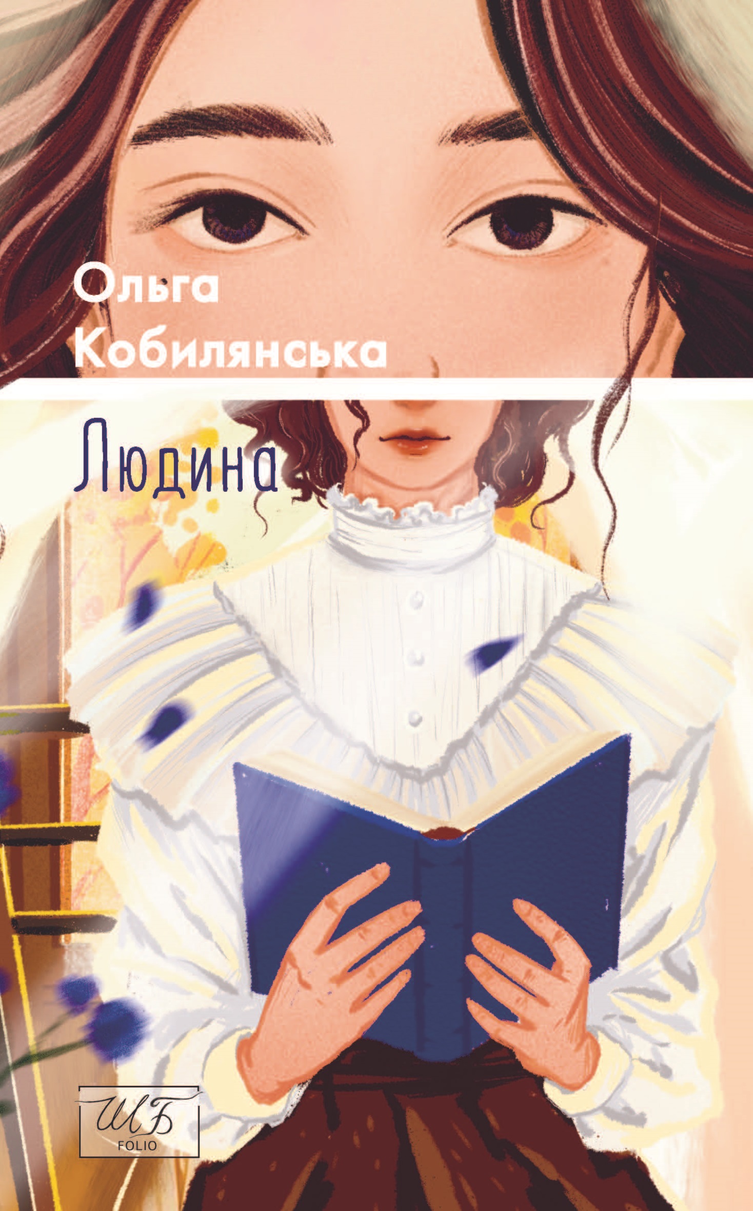 Людина Людина