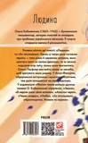 Людина. Изображение №1 Людина. Изображение №1