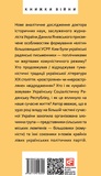 Формування української радянської еліти: 20-30-ті роки XX століття. Изображение №1