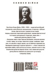 Собака Баскервілів / The Hound of the Baskervilles. Изображение №1 Собака Баскервілів / The Hound of the Baskervilles. Изображение №1