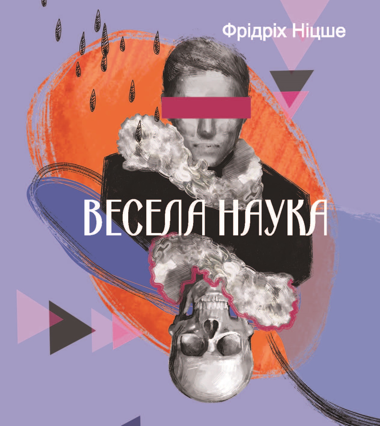 Весела наука Весела наука