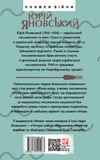 Жива вода. Київські оповідання. Зображення №1
