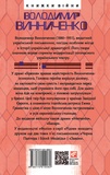Memento. П’єси 1909-1910 років. Зображення №1