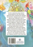 Гра під вогнем. Изображение №1