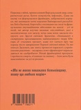 Зневажені. Изображение №1