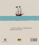Моя любов. Изображение №1