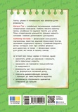 Волшебные истории о деньгах. Как легко объяснить детям сложные финансы. Изображение №1