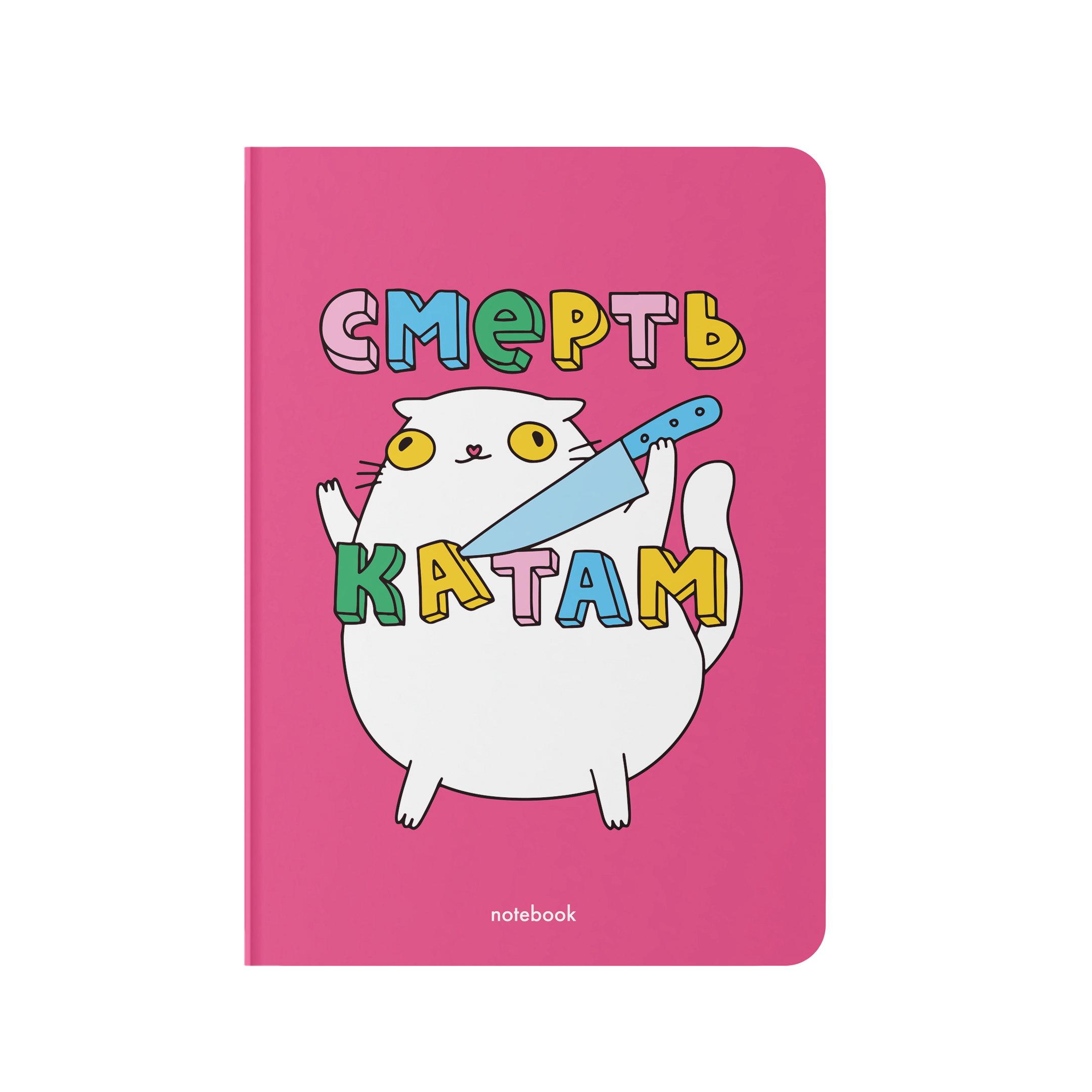 Блокнот "Смерть катам" Блокнот "Смерть катам"