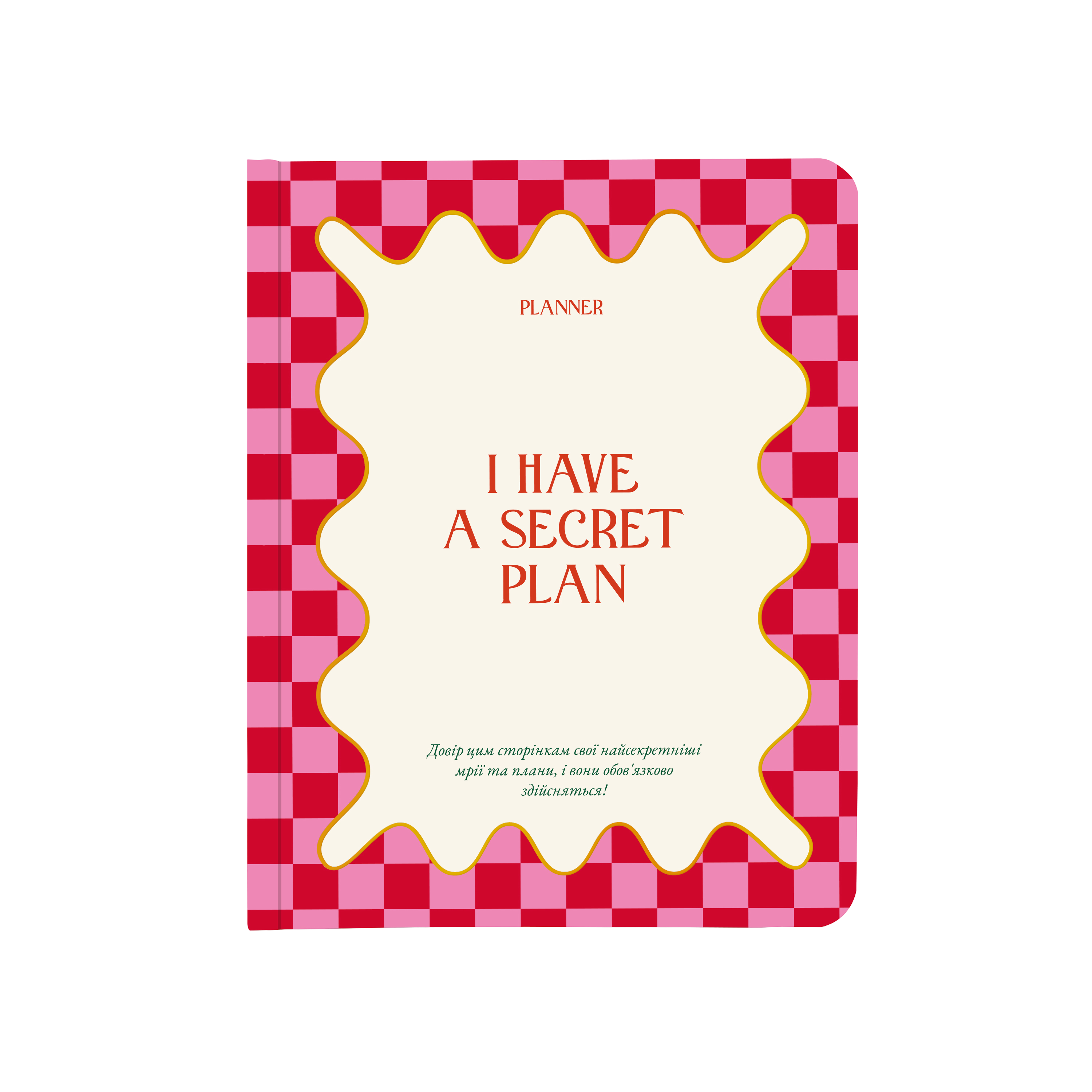 Блокнот для планування "I HAVE A SECRET PLAN" рожевий Блокнот для планування "I HAVE A SECRET PLAN" рожевий