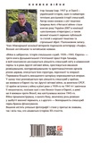 Війни в лабіринтах. Історія спеціальних служб. 1939-1945. Європа. Зображення №1