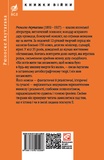 Брама Расьомон. Зображення №1