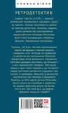 Аптекар Мельхіор і привид вулиці Ратаскеву. Зображення №1