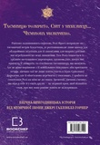 Розі Фрост і Соколина Королева. Изображение №1