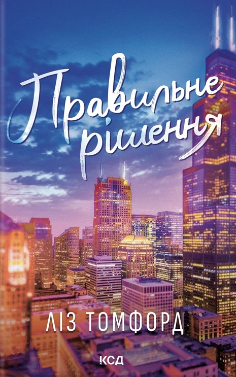 Правильне рішення Правильне рішення
