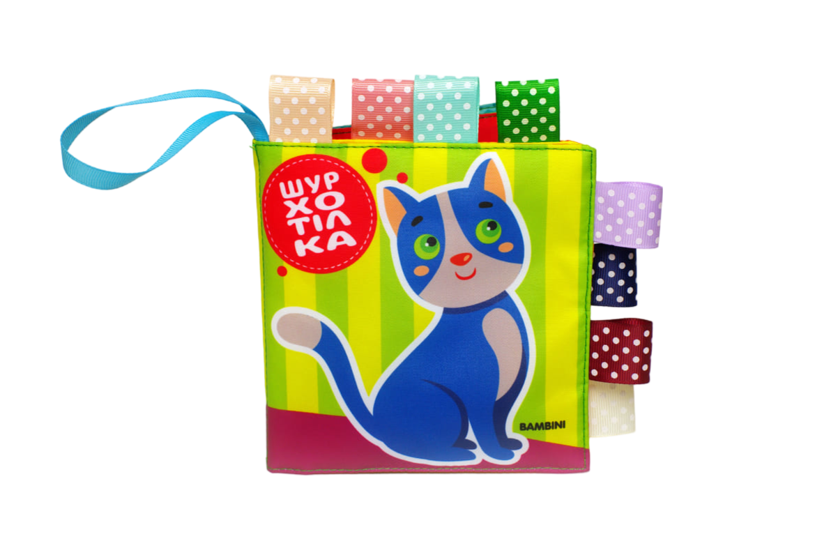 Мʼяка книжка-шурхотілка «Котик» Мʼяка книжка-шурхотілка «Котик»