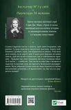 Спадкоємиця вогню. Зображення №1 Спадкоємиця вогню. Зображення №1
