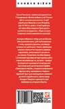 Їхні хлопчики. Розповіді військовополонених росіян. Зображення №1