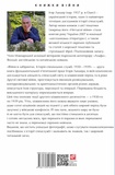 Війни в лабіринтах. Історія спеціальних служб 1930-1939. Том 2. Изображение №1