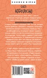 Мої лілії. Новели, оповідання, поезії в прозі. Зображення №1