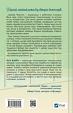 Зіткнення. Изображение №1
