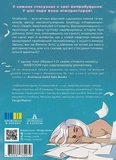 Ненормальна романтика. Том 1. Изображение №1 Ненормальна романтика. Том 1. Изображение №1