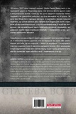 Сталева воля. Изображение №1 Сталева воля. Изображение №1